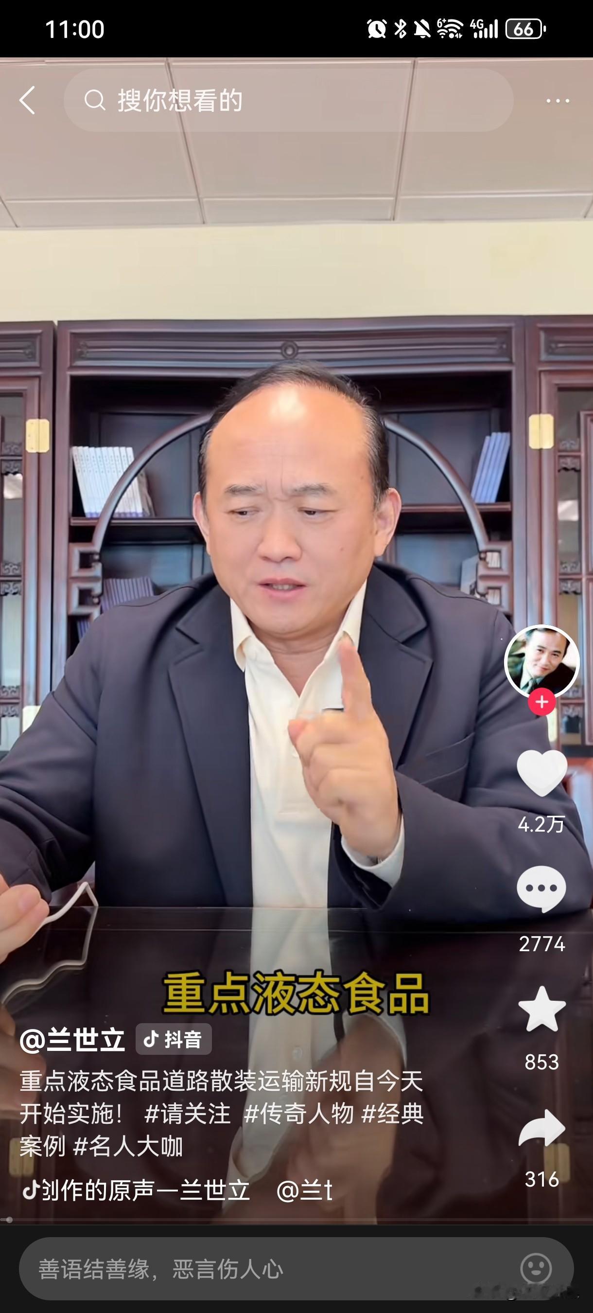 前湖北首富兰某近期一句“千万别信律师”的言论，暴露了这个人的真性情！一个曾经名扬