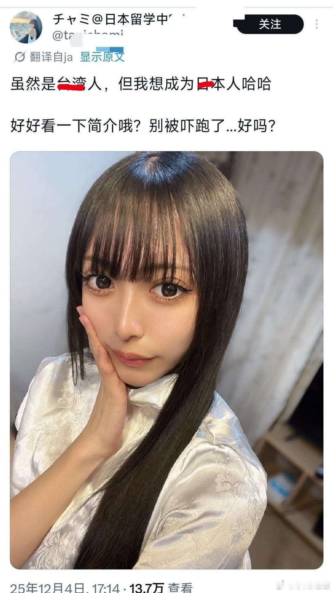 當牠希望自己是個腳盆人，但腳盆人卻叫牠gun回去！自称考北大睡过头女生回应选