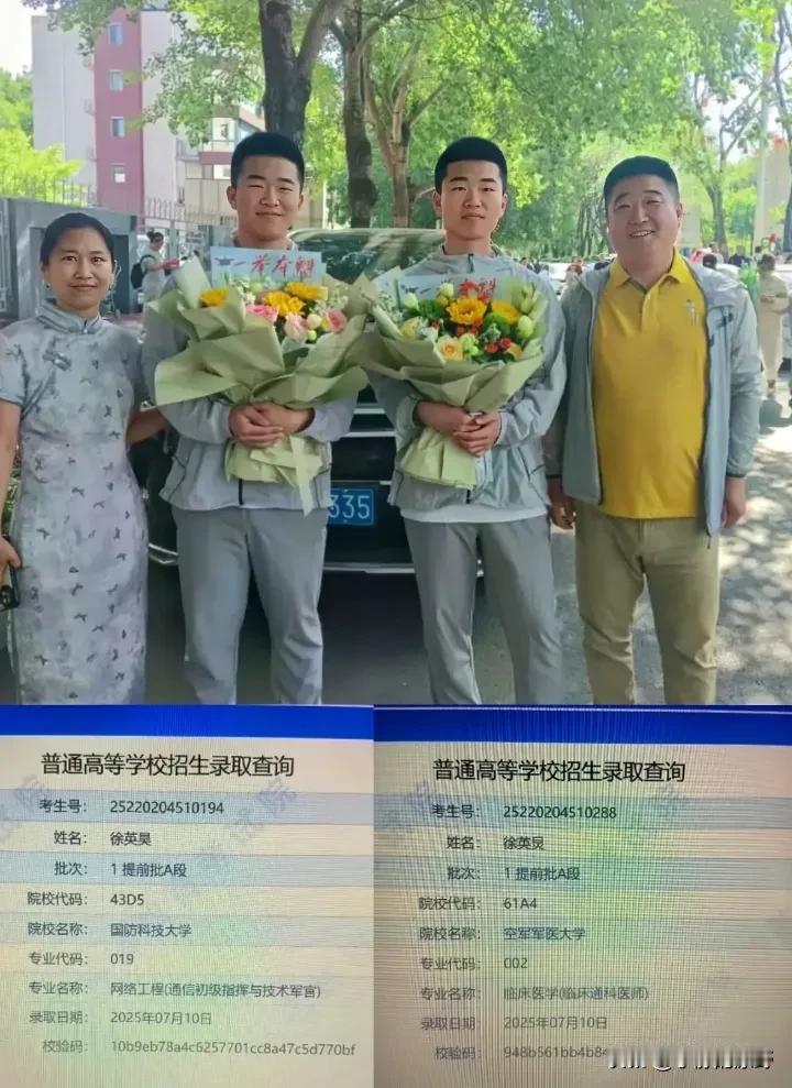 吉林的一对男双胞胎双双参加今年的高考竟然如出一辙的考出了一样的高分高考成绩