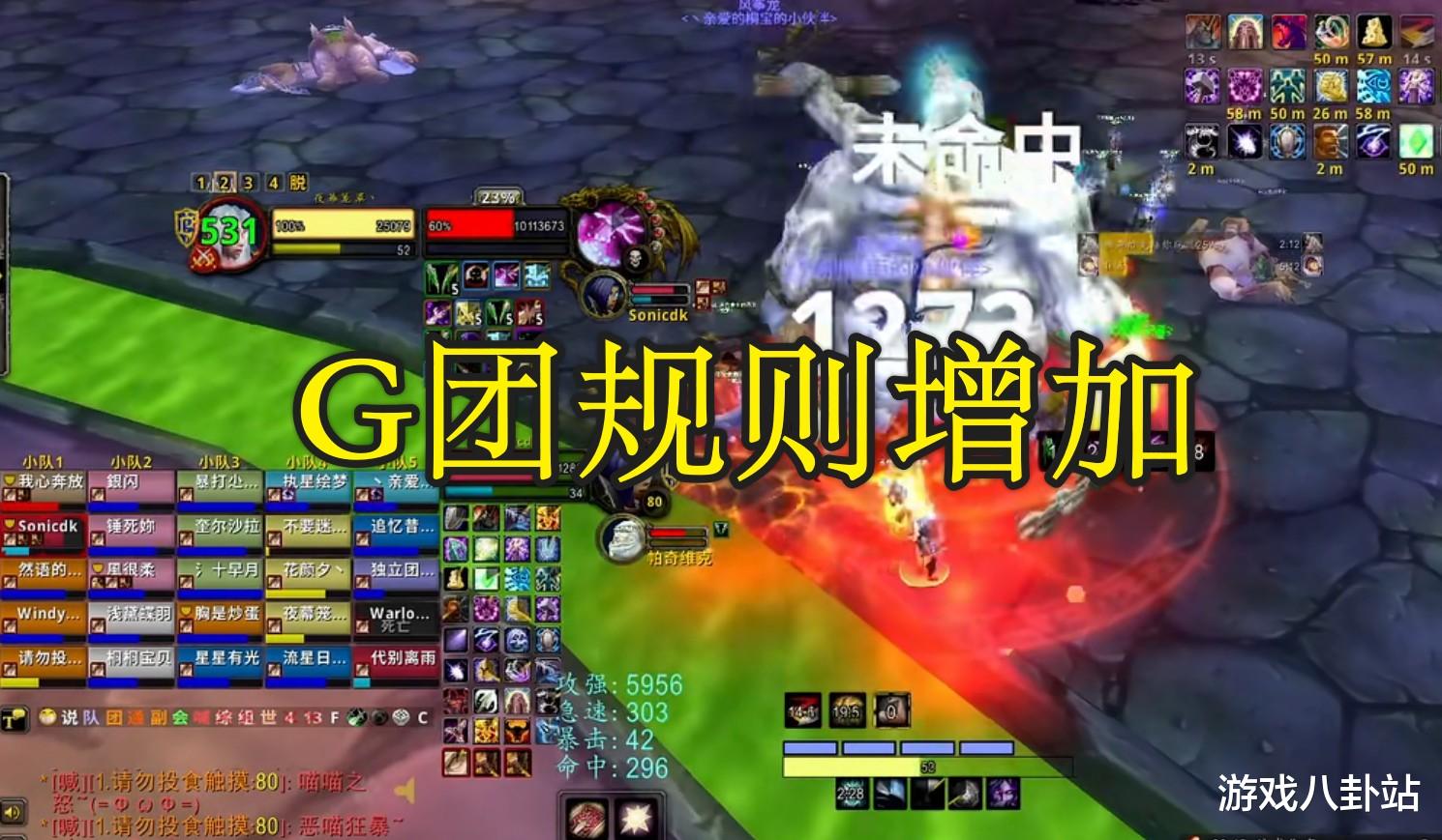 魔兽WLK: G团提高入团条件, 装备要求增加, 倒逼玩家消费