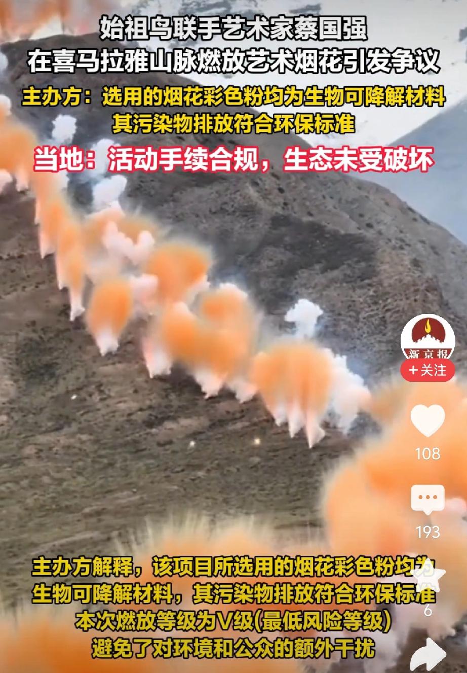 毫无底线！艺术家蔡国强，这是要当“龙”了吗？资本为了流量真是毫无底线。我本来