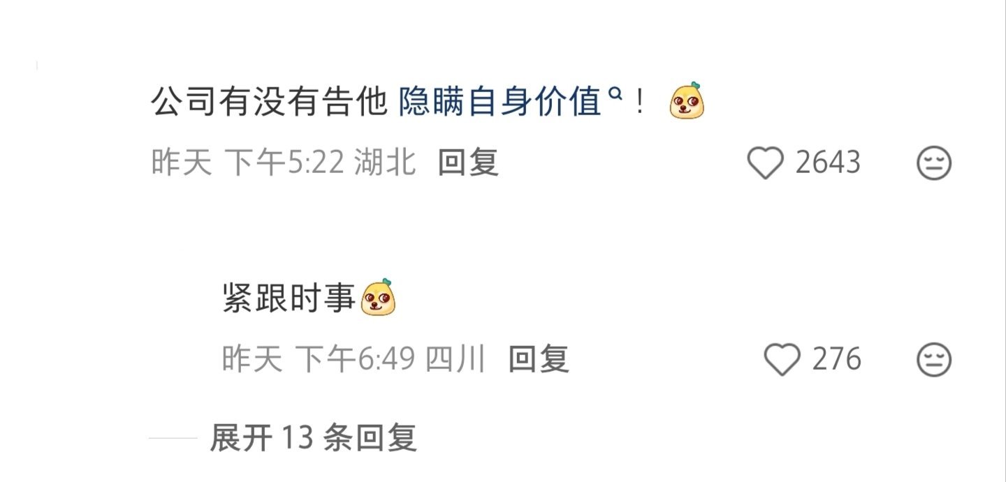 同事跳槽公司找了七个人替岗​​​