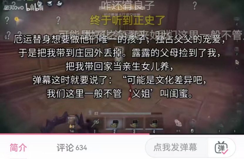 刷视频刷到第五人格盗匪小故事，我的大数据也是坏起来了，有种活到头的荒谬感