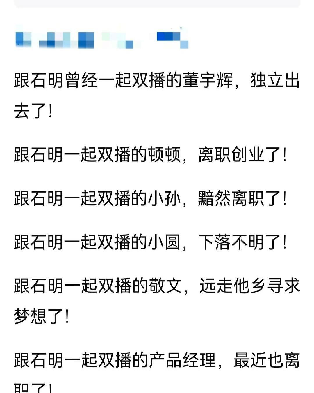 文章标题：是才华与善良文章内容：文章分析：明哥的“神奇磁场”与甄选主播的流动