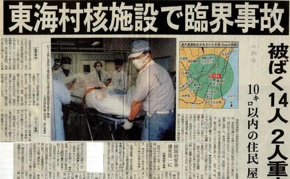 大内久是日本茨城县东海村核燃料加工厂内的工作人员，那里的工作枯燥又无聊，让他产生