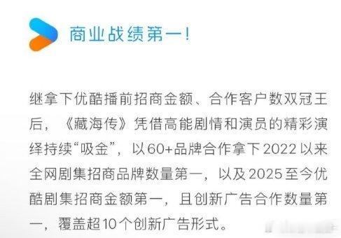 太棒了！让我们恭喜肖战的《藏海传》招商金额第一！！！还拿下了2025年灯塔，云