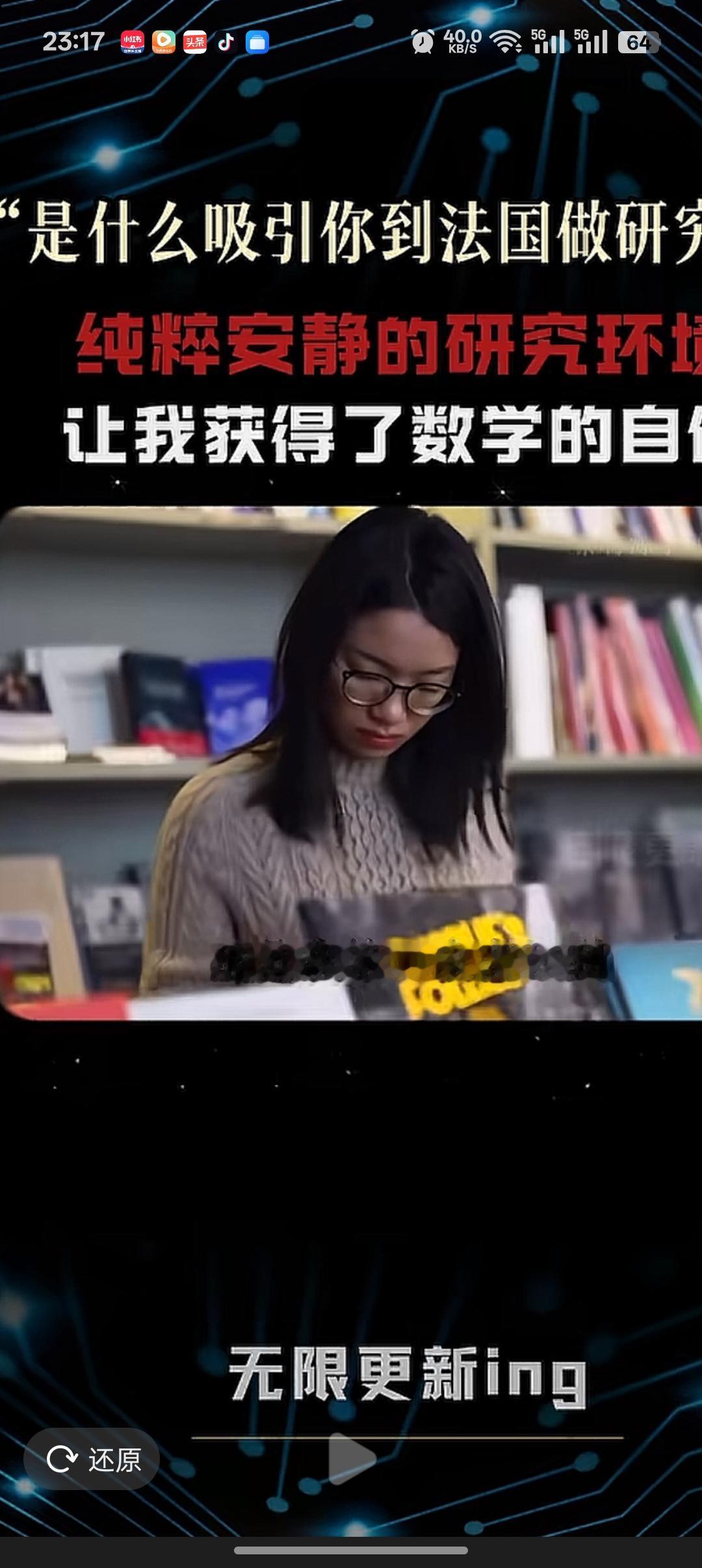 为什么王红在获得菲尔兹奖后首先要感谢法国导师？极少单独高调要感谢北大呢？原因