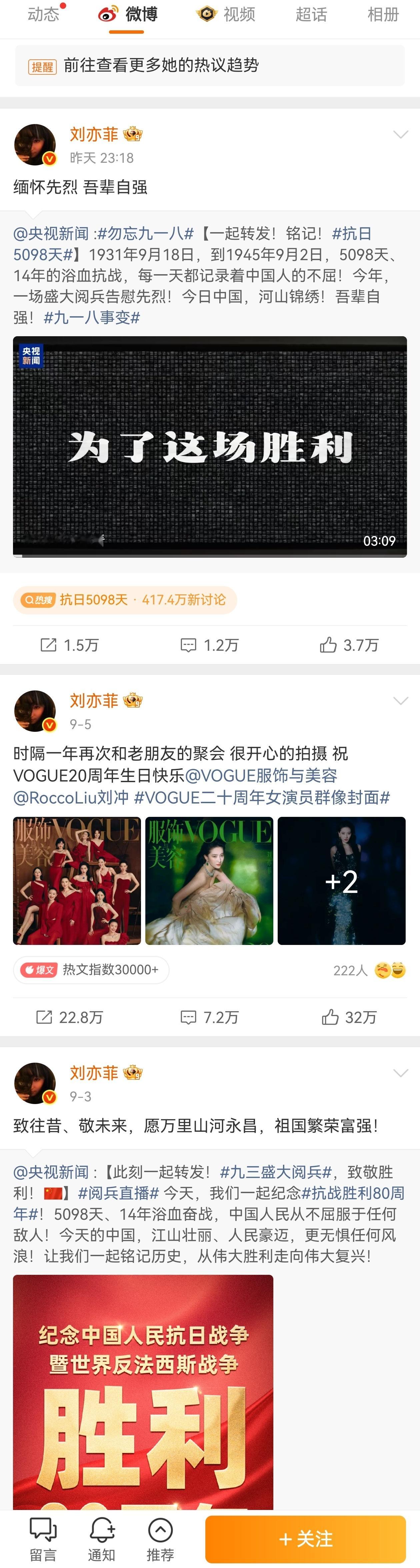 连起来看过于幽默了，绣红旗从来不带话题，杂志倒是给带上了​​​