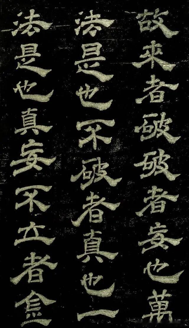书法经典小书法人书法米芾隶书《绍兴米帖》宋拓本，绍兴辛酉(1141年)南宋高宗