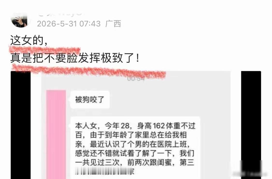 人到了中年再看这桩2026年6月1日刚爆的相亲闹剧，蕞大的庆幸，是我当年谈恋