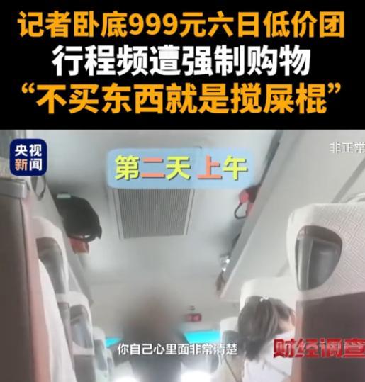 央视这次曝光的云南“低价团”宰客，根本不是导游素质差那点事儿！这就是一条吃人