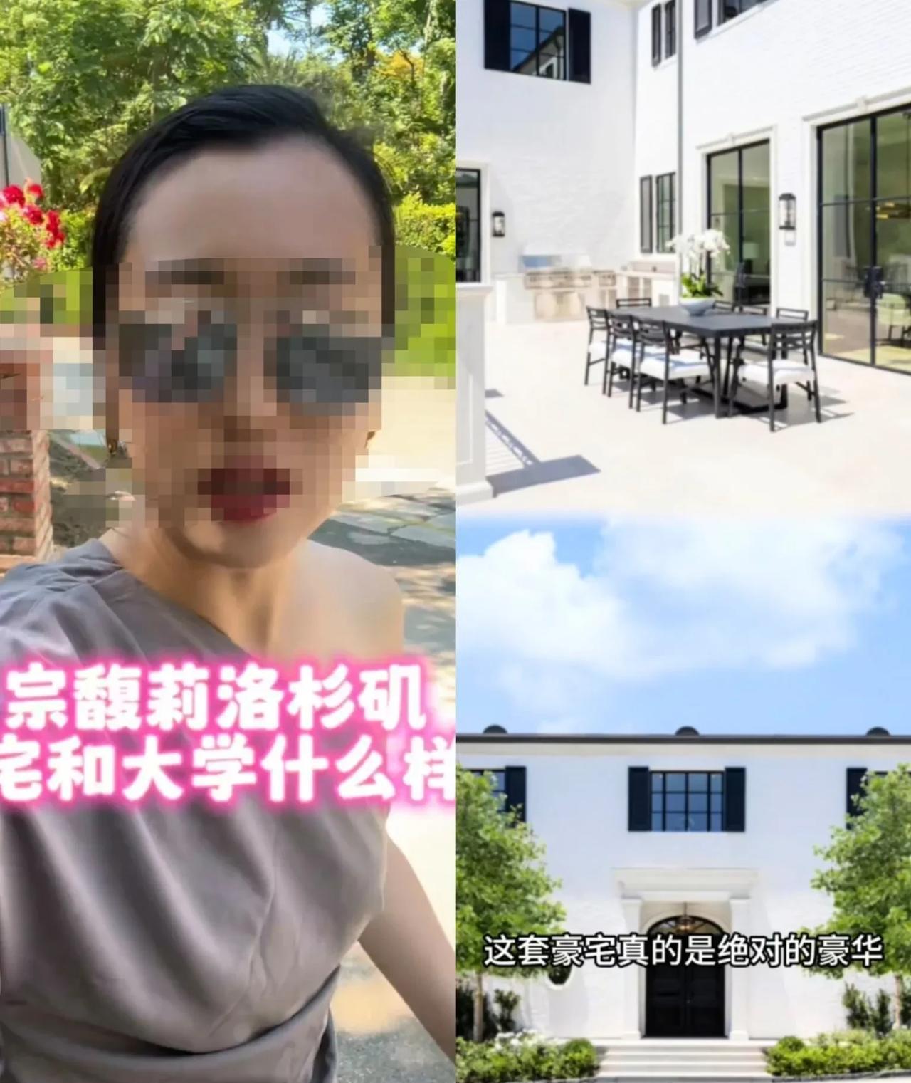 在美国的中国网友实拍宗馥莉美国豪宅！她结过婚，还有3个孩子！据这位在美国定居的中