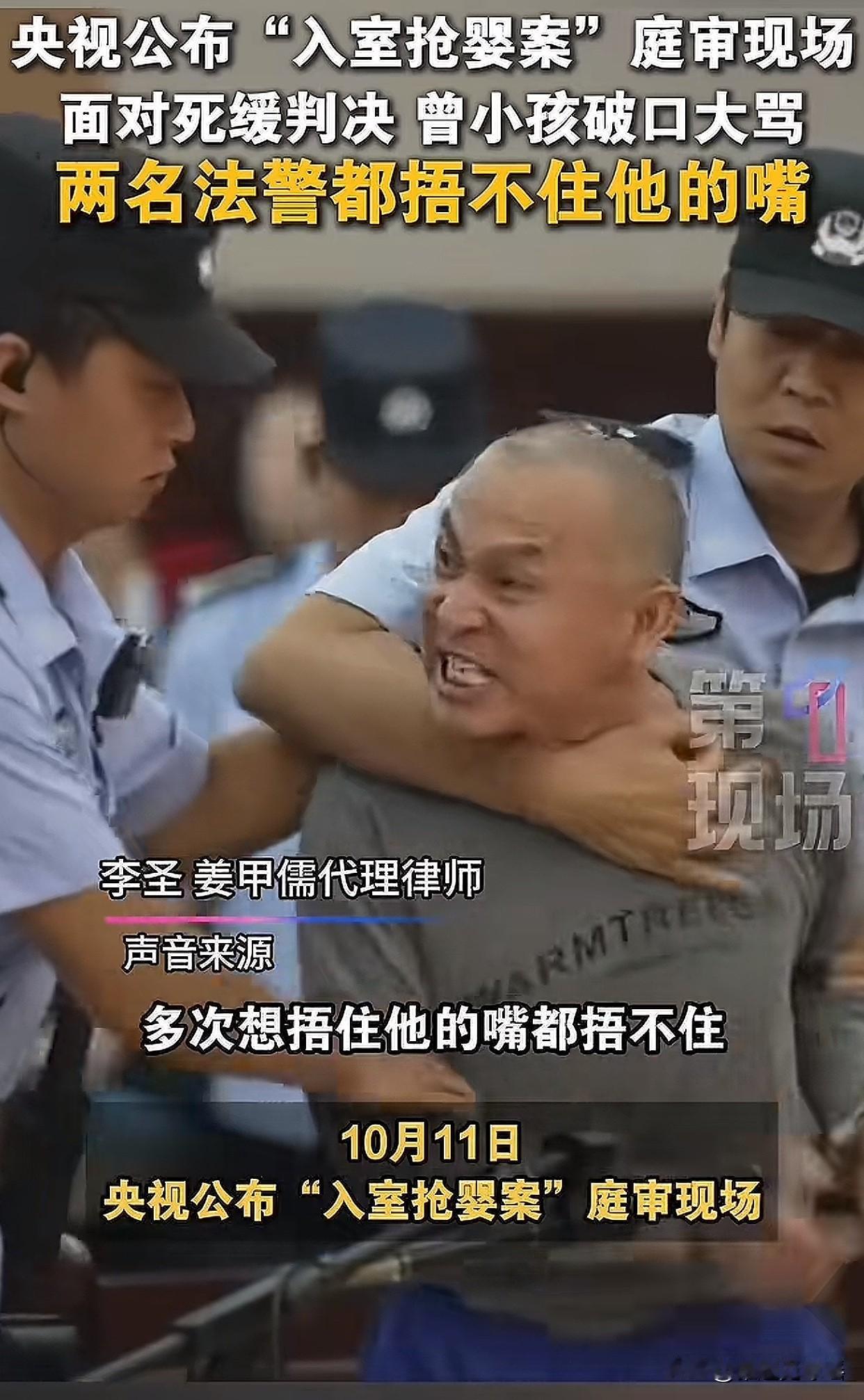 “太嚣张了！”近日央视公布“入室抢婴案”庭审的现场引发网友热议，入室抢走才8个月