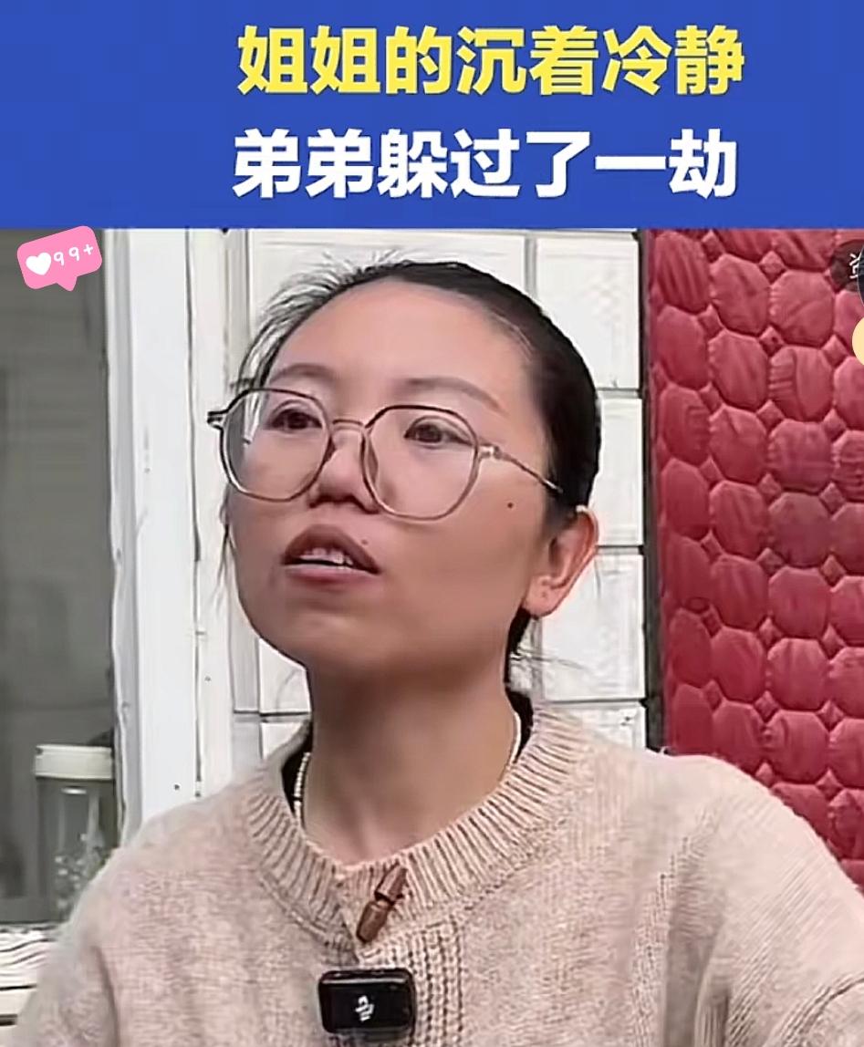 申家姐姐清醒得有点可怕郭家一家人上门闹事她拦住了弟弟，没让弟弟挥起拳头，事后