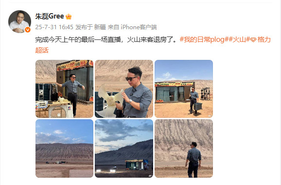 牛马打工人的自我修养看完格力的火焰山实验，想说格力朱总就是新时代的打工特种兵，前