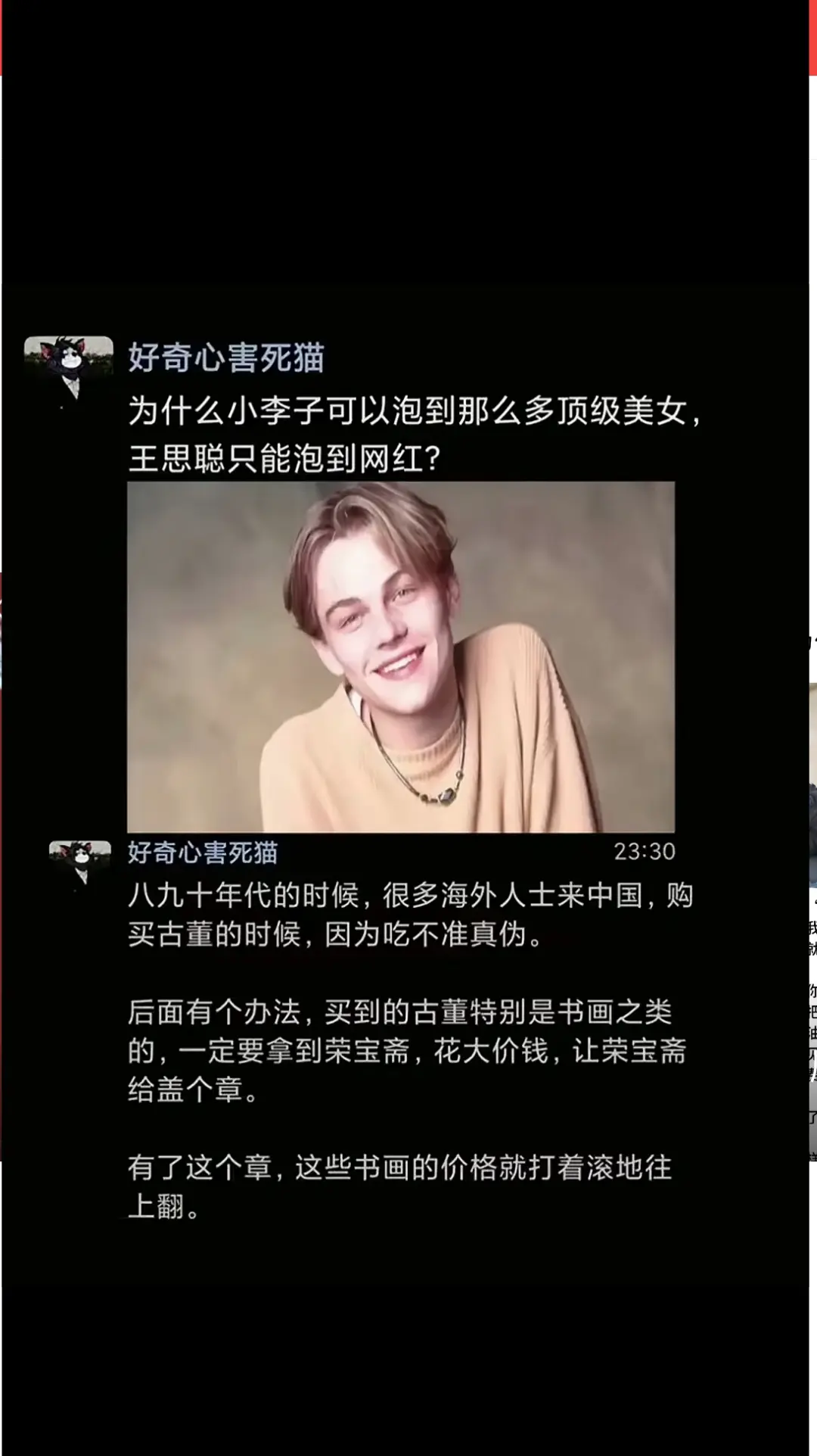 为什么小李子可以泡到顶级美女，王思聪只能泡到网红？