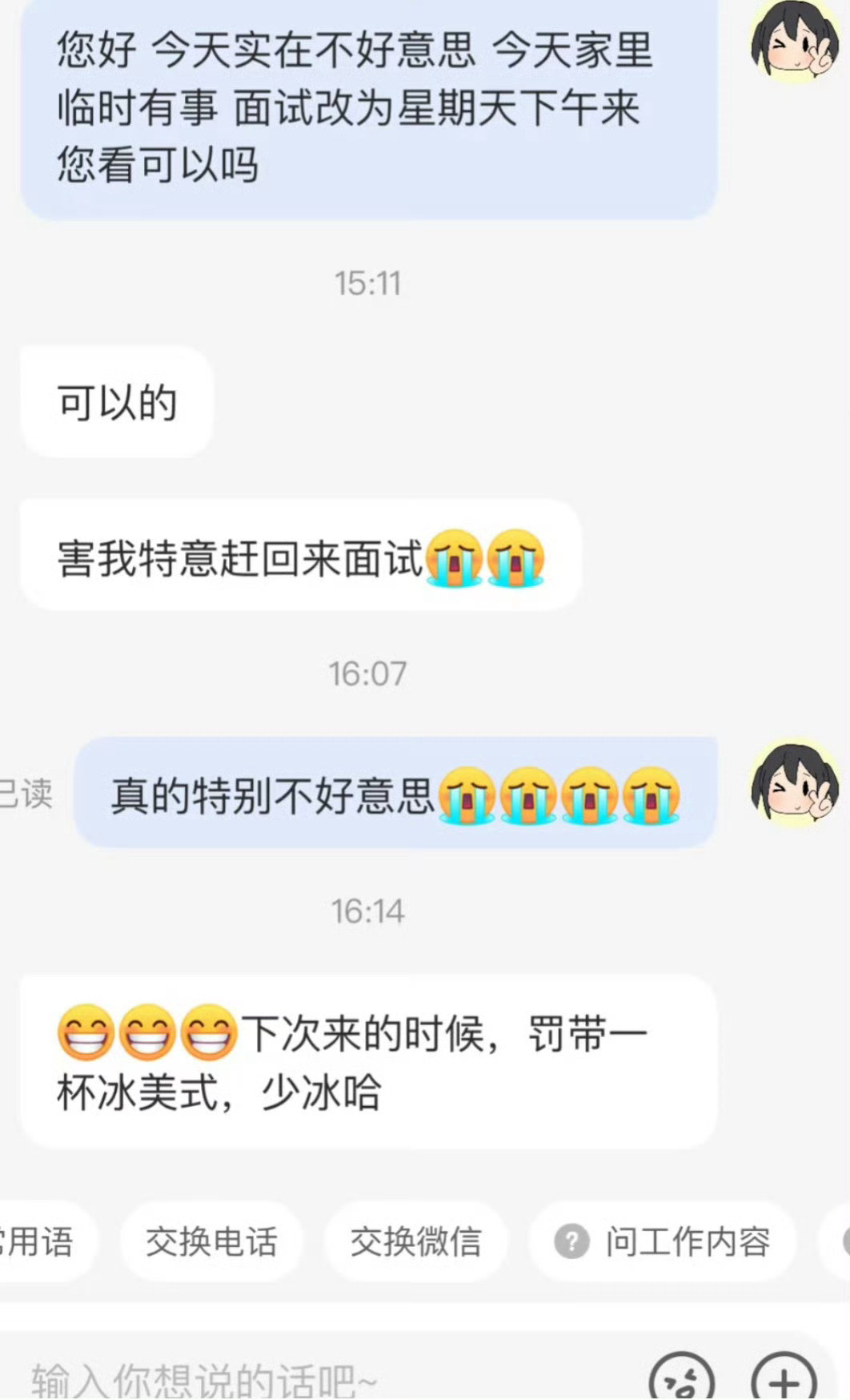 要给面试官带咖啡吗爱喝粥和爱喝咖啡的人都沉默了