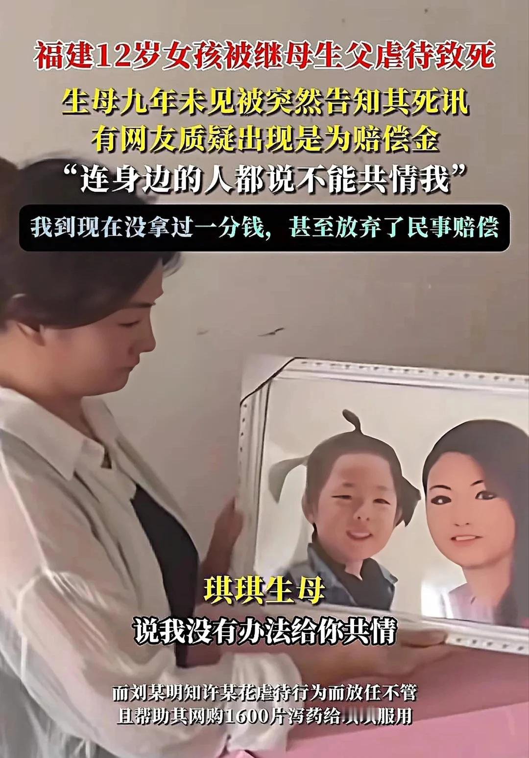 最毒继母心？？？💔💔💔福建莆田，生父和继母给12岁的女儿灌1600片泻药