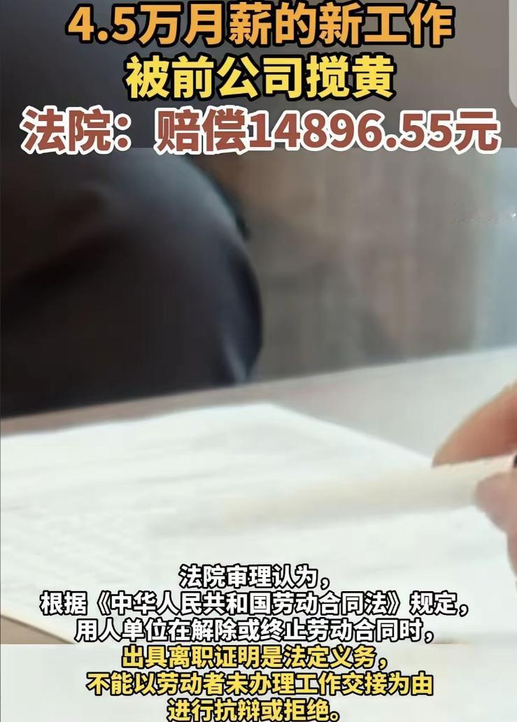 “缺大德了！”深圳，一男子辞职后，找了份月薪45000元的工作，可把他乐坏了，万