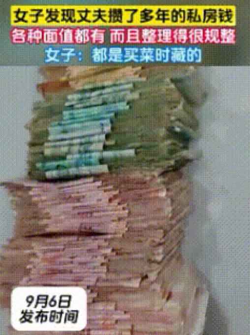 🌞9月6日，山东青岛，妻子正收拾阳台旧物，一随手翻开个贴满胶带的鞋盒，瞬间