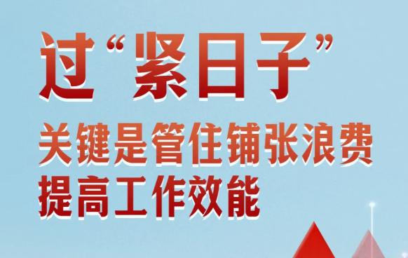 现在都在提倡过紧日子，很多参与对口帮扶的机关事业单位，自身资金其实并不宽裕。不