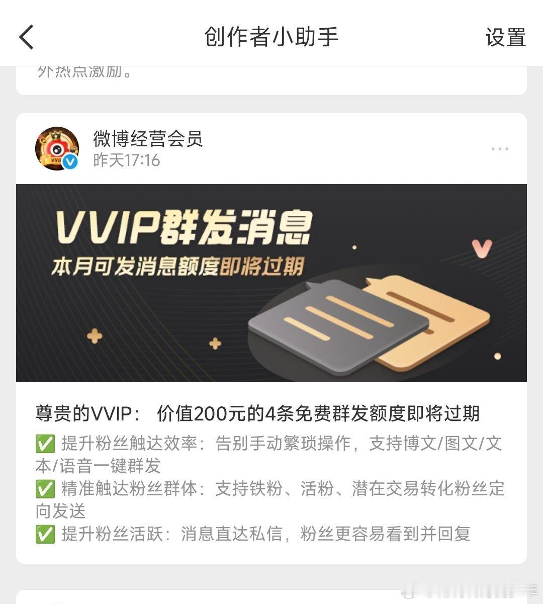 宝子们这个我也不知道是干啥的，今天试了一下，要是推送到不是你们自担都不用管哈！咱