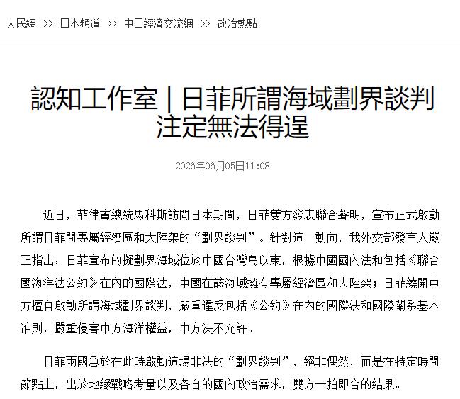 日本专家急了：日菲在台海东侧搞小动作，要抢在中国前面“划地盘”！两国领导人刚宣布
