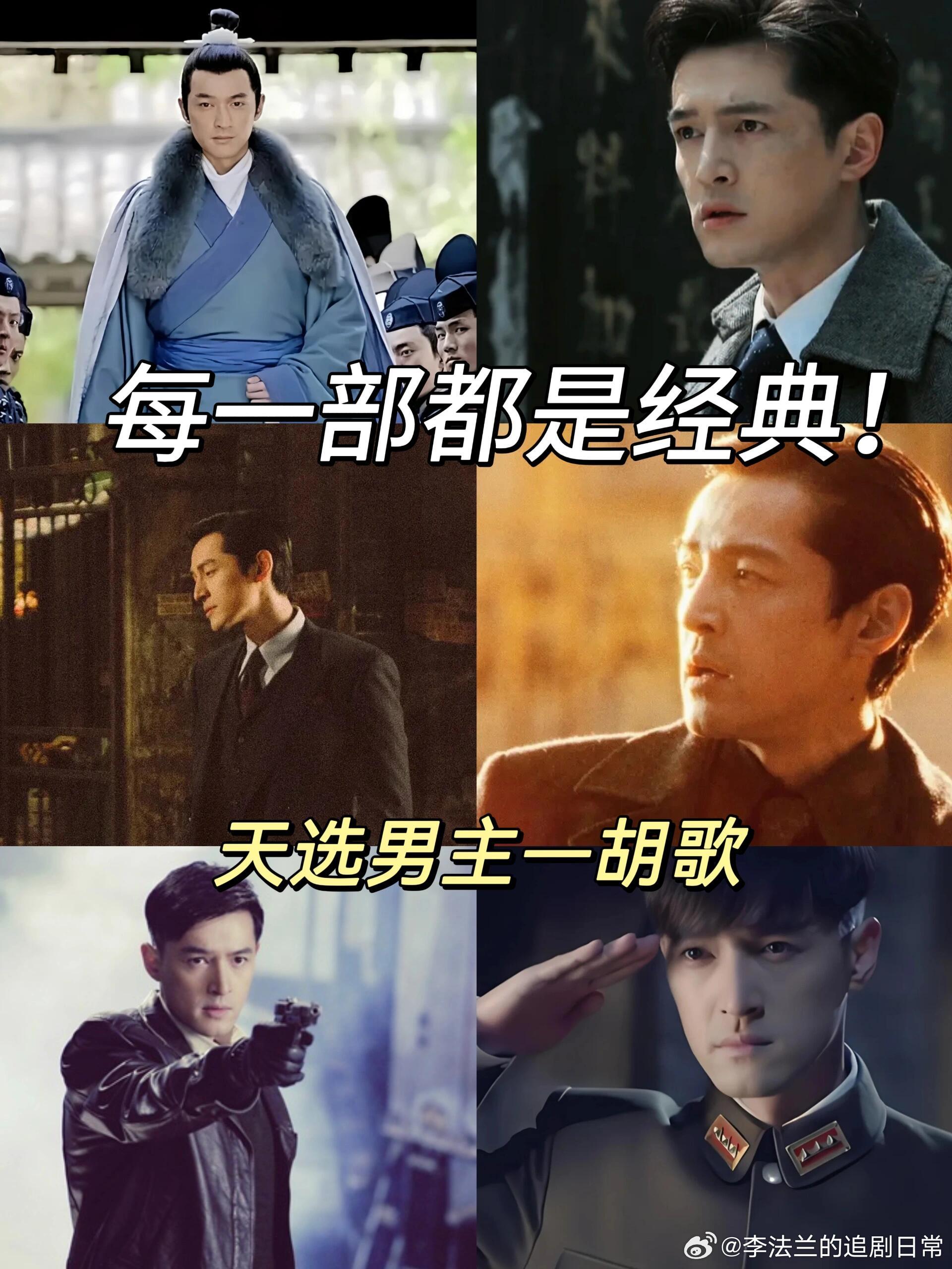 国产剧的20年拐点，几乎都有胡歌！胡歌的五个人生角色，什么水平？1️⃣20岁