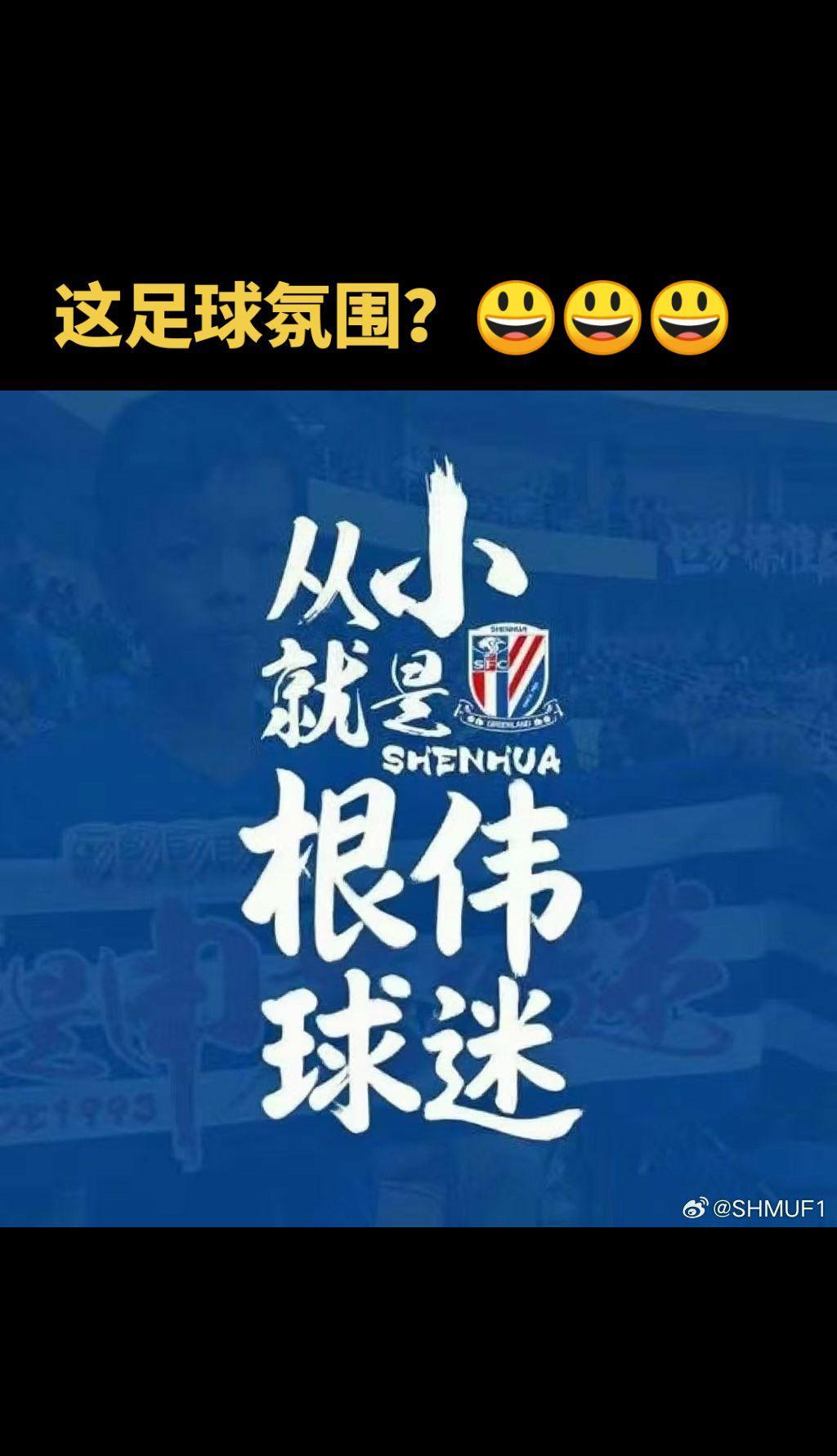 上海海港1:1天津津门虎天津津门虎逼平上海海港，道歉的也出来了。中国这足球氛