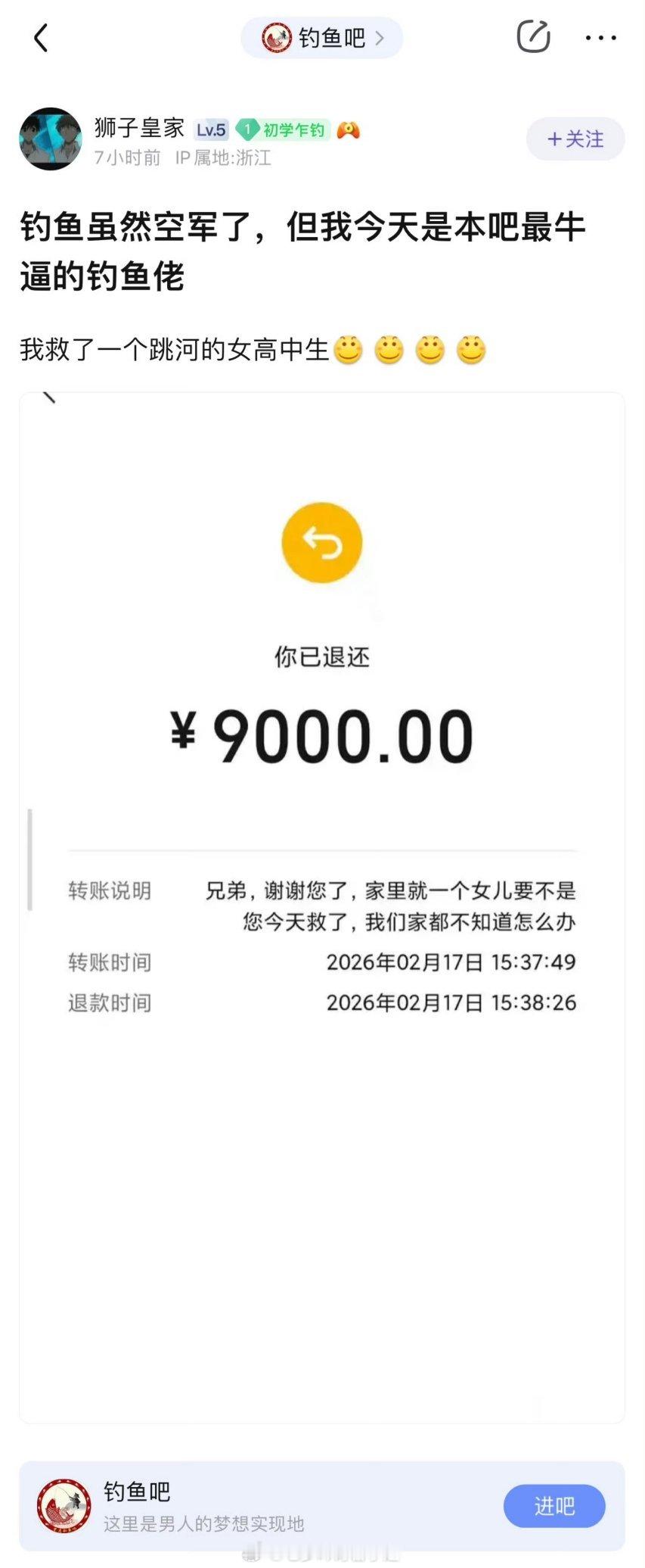 这钓鱼佬太牛逼了