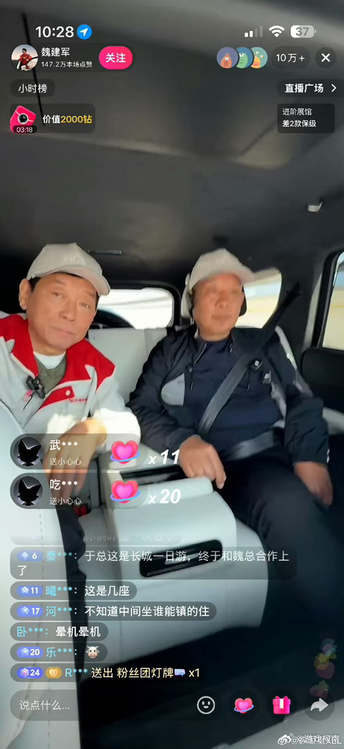 一个卖菜的，一个造车的，今天同框了。于东来说以前确实看不上国产车，但坦克改变了他