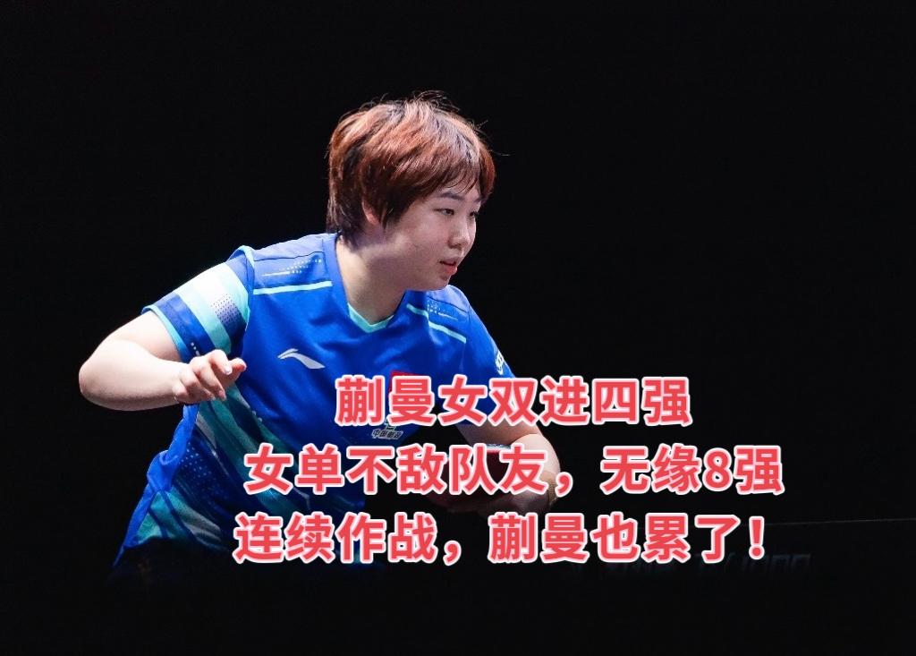 今年的中国大满贯是怎么了？国乒球员打的真不如往届有气势，一个个地都淘汰了！孙