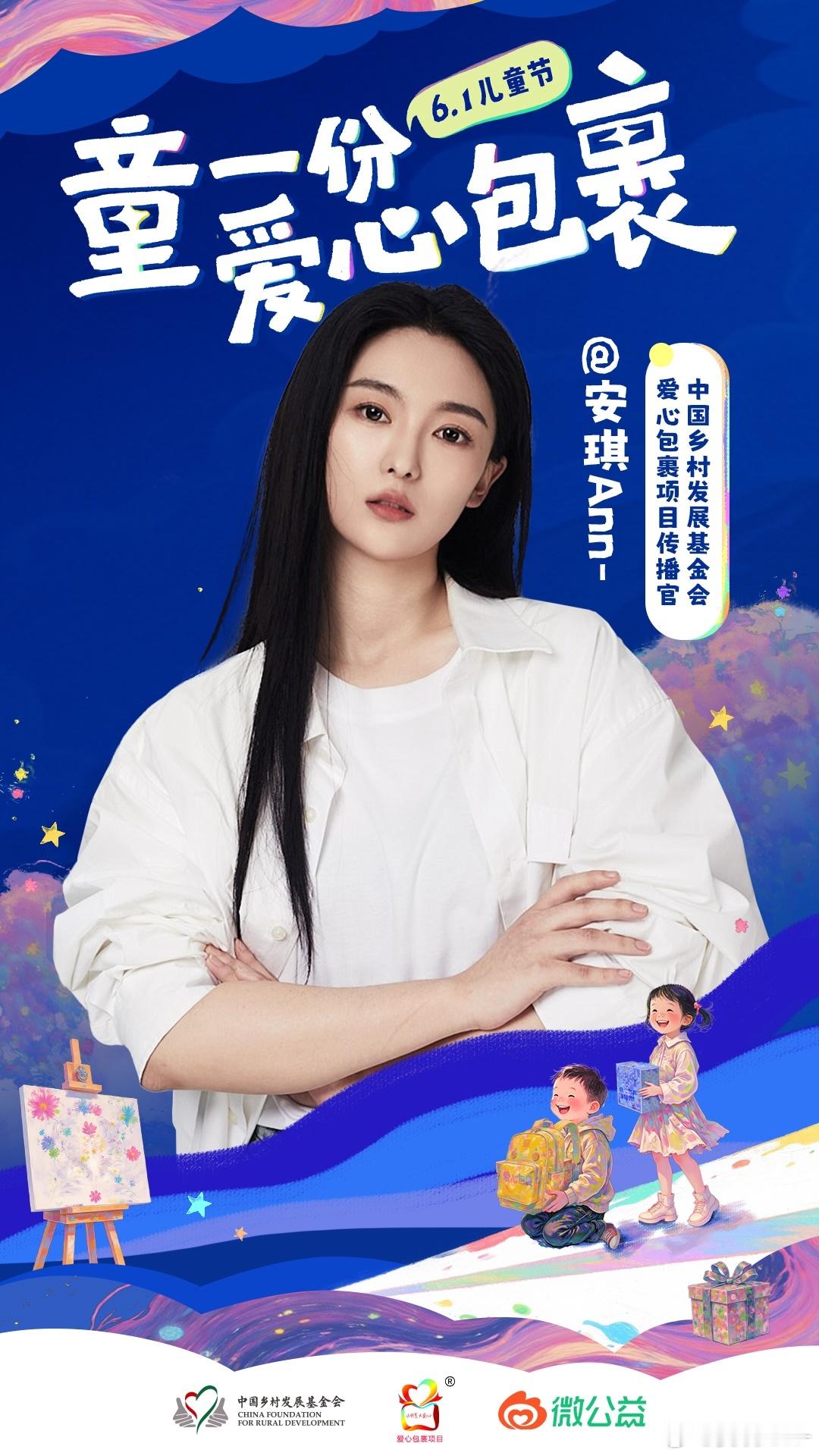 童一份爱心包裹翻开老相册，那张和小伙伴在田野里放风筝的照片，定格了无忧无虑的童