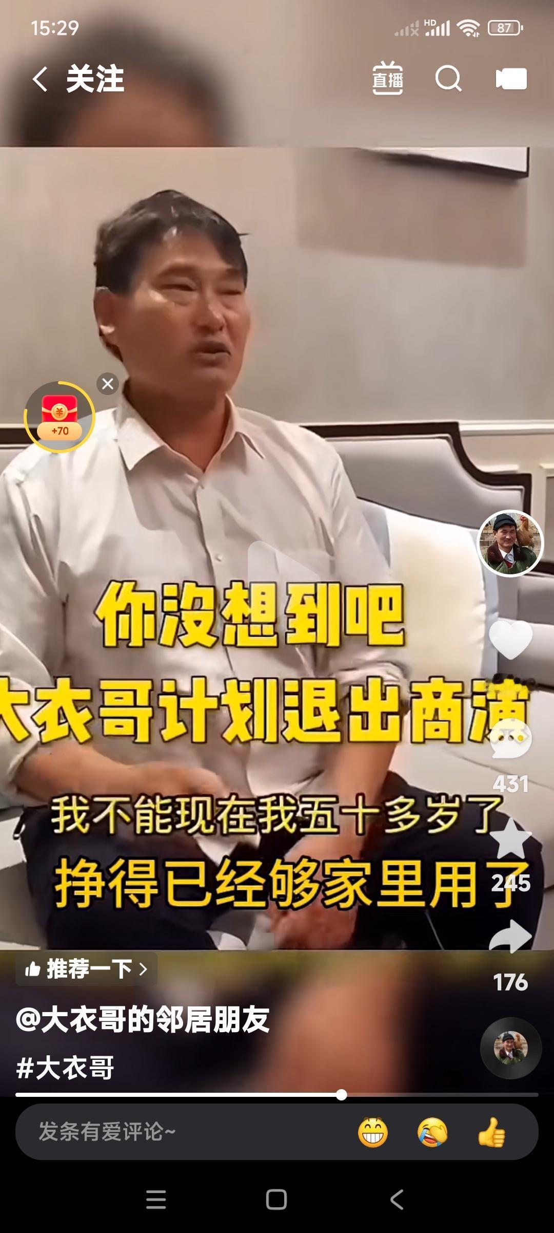 大衣哥朱之文还是很理智，很知足的。他的意思是想退出娱乐圈，不想再商演了。