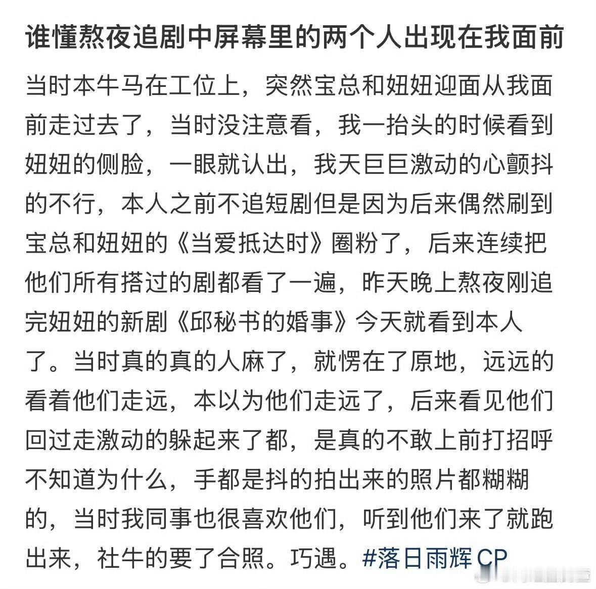 救命！三里屯偶遇曾辉韩雨彤牵手，CP粉要疯了！刷到网友在北京三里屯拍的图，