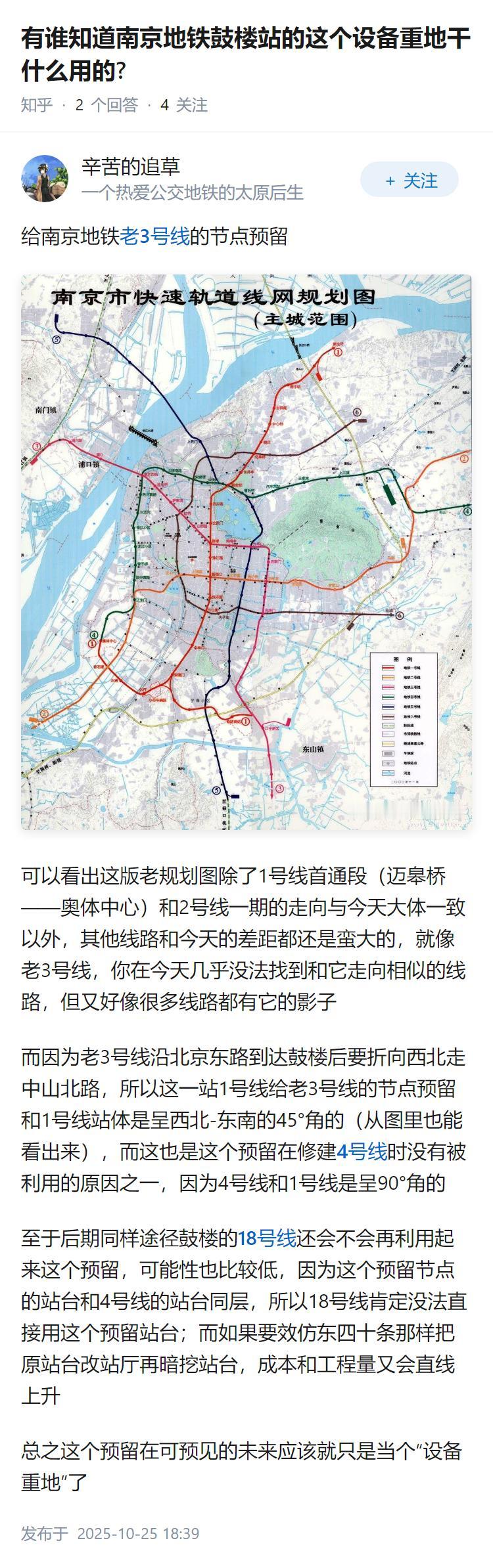 有谁知道南京地铁鼓楼站的这个设备重地干什么用的?
