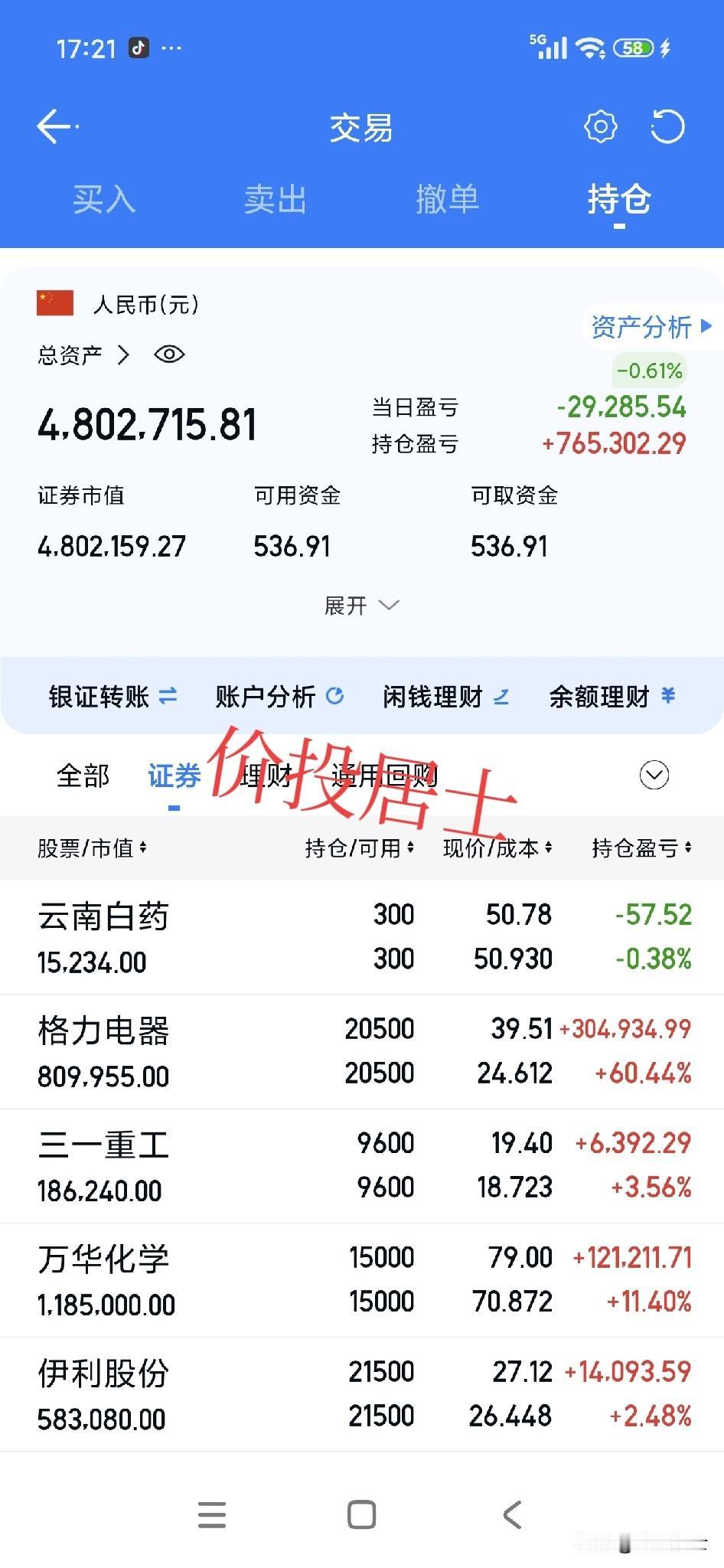 最近半年的股市走势不利于价值投资者，恰好我也在抓紧自己的修行。时光总是匆匆，不要