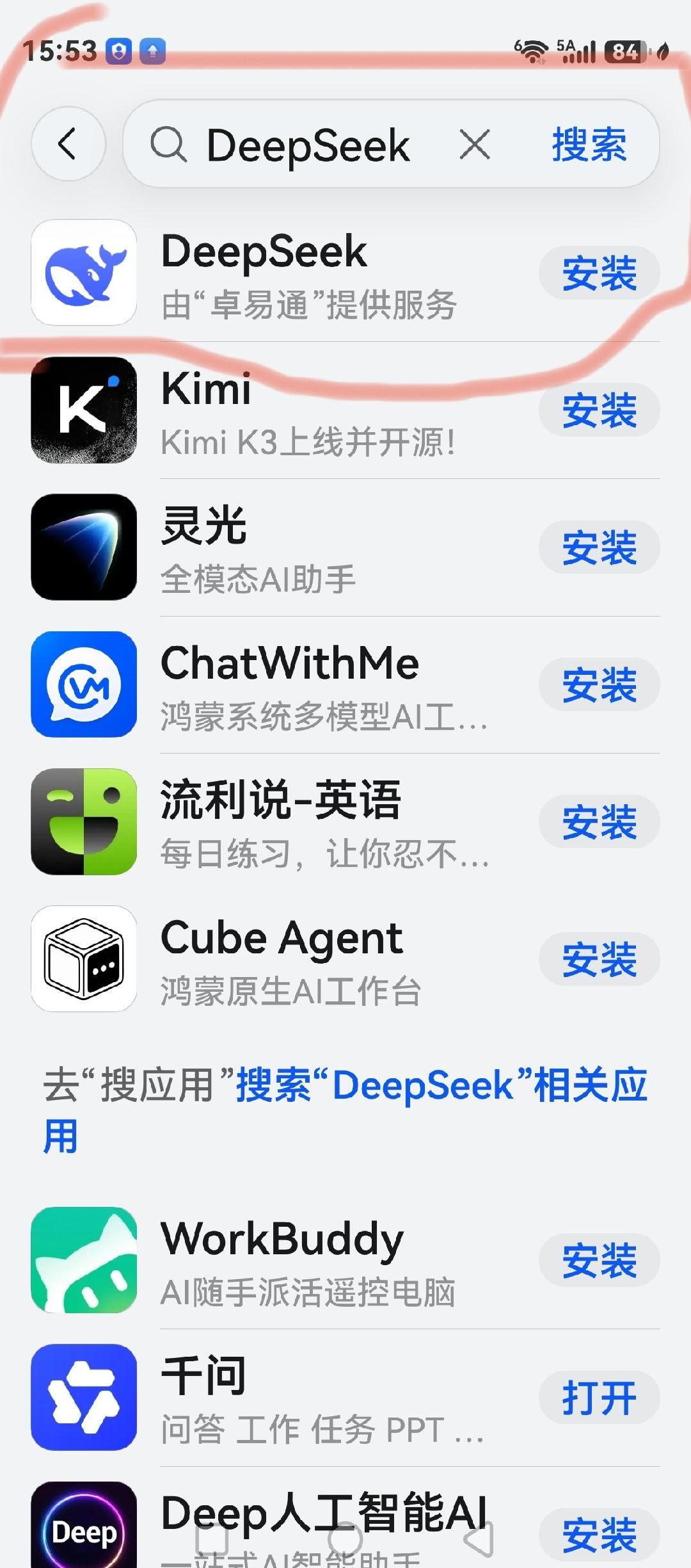 手机自从系统又更新鸿蒙后在使用上远不如以前顺手！而且为啥下载个软件还非要再下载卓易通！还有想清除一些