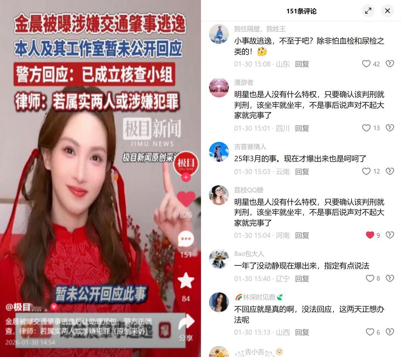 某女星疑肇事顶包，事隔一年才爆去年三月的一起小交通事故，疑似某女星指使助