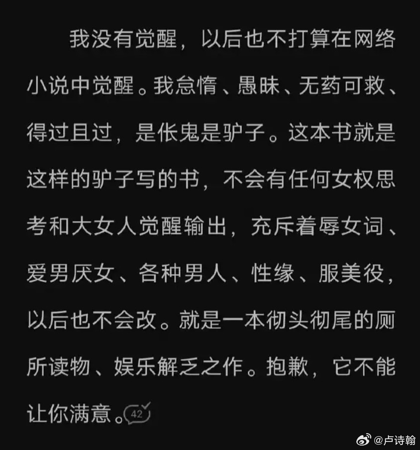 其实我比较好奇，微博作为信息集散地，在晋江这件事上，到现在也没人说清楚那个“严禁