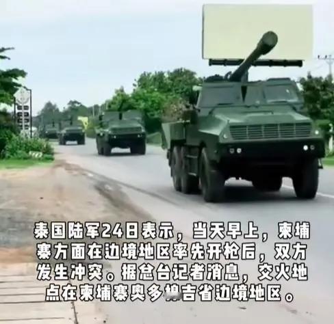 有冲突为什么不去找国际调解院调解？泰国和柬埔寨，为什么要打起来？最近泰柬边境可