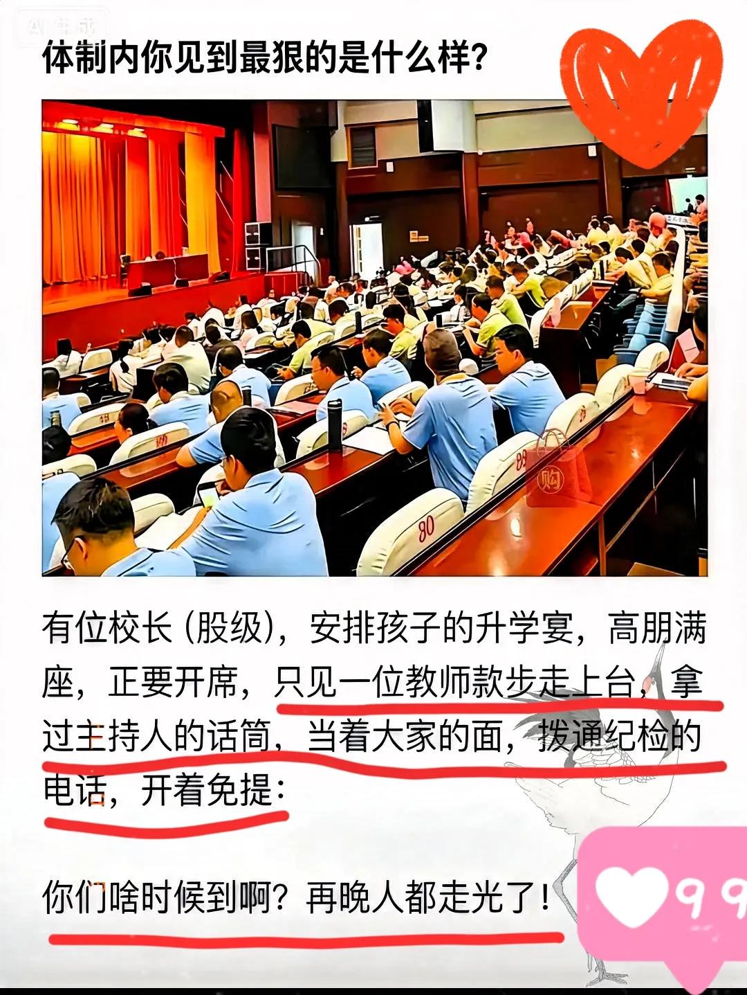 为抠那点电费，把前程直接搭进去，算盘打得响，脑子却没跟上，典型捡芝麻丢西瓜。