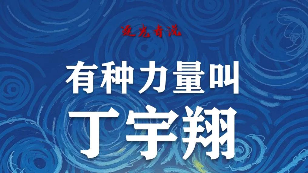 逐光者说|孙豫萍: 夜色中守护万家灯火