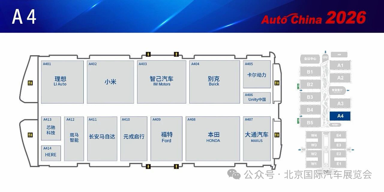 北京车展展位图出来了，整车展台：问界、小鹏、蔚来在一块，在E2。理想则挨着小米，