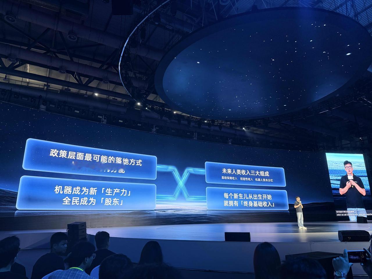 第一次机器人发布会果然有意思，会用大量的时间来勾勒一个美好的未来。人就是应该玩