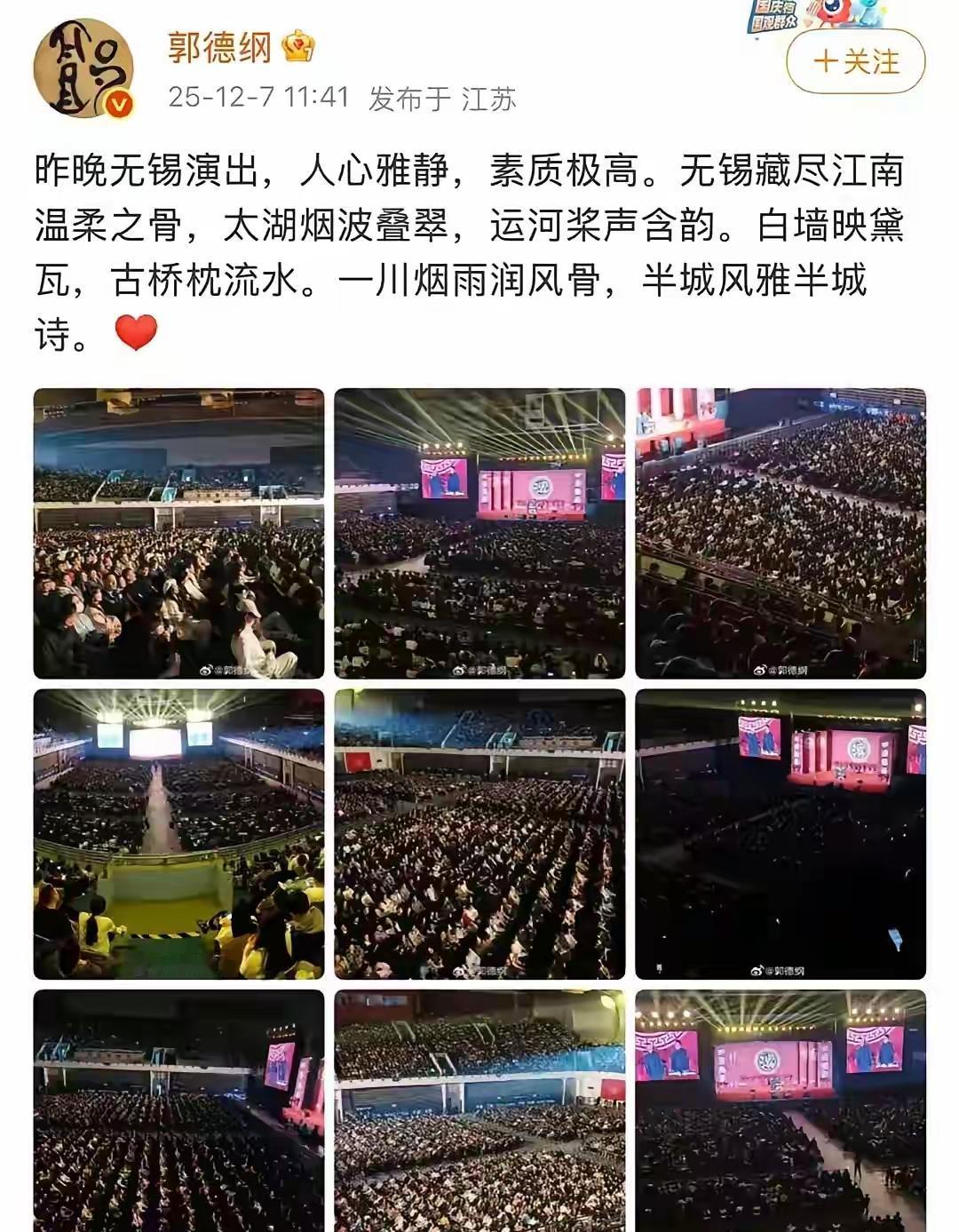 经常有人说，郭德纲的相声，不如以前了，现在知道什么原因了吧，日前，德云社因为