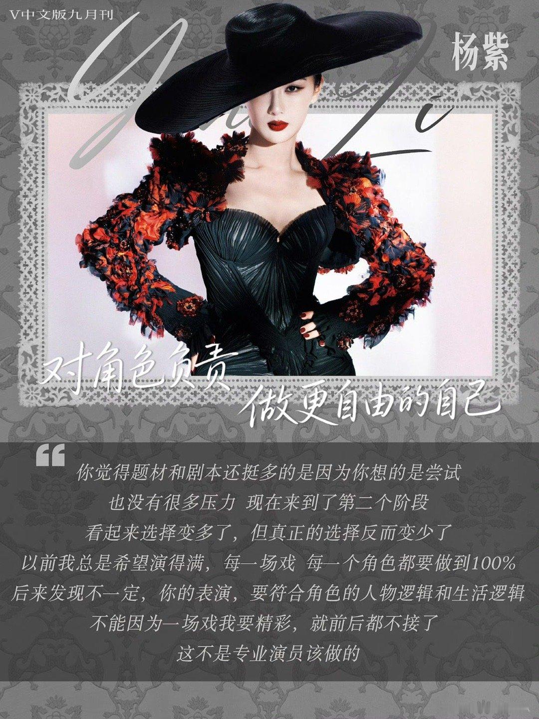 杨紫杨紫李祯💕杨紫家业因为你值得，所以我愿意坚定的走向你，就是我对你最热烈
