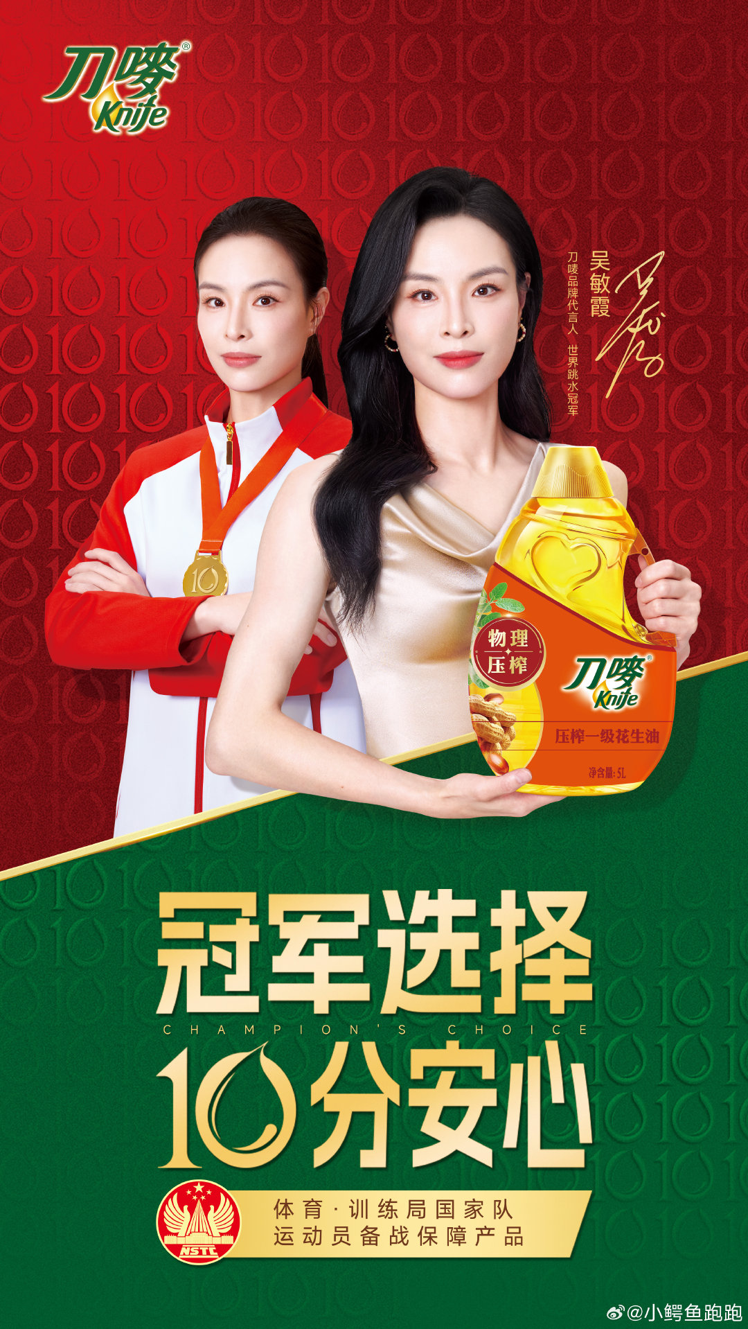 奥运冠军吴敏霞代言，加上CQC清洁标签最高0级认证，真正做到美味和健康双向兼顾！冠军的选择，10分安
