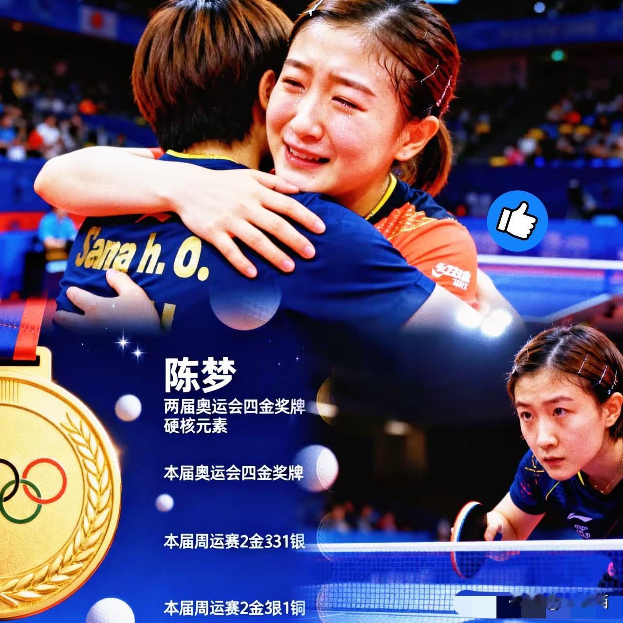 你敢信？连导演都不敢这么拍！陈梦的全运会剧本简直比励志电影还燃。赛场上霸气