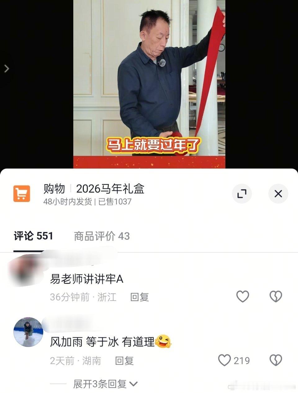 因为ICE事件，易中天的评论区变成这样了。网友希望易中天讲讲牢a，讲讲ICE和美